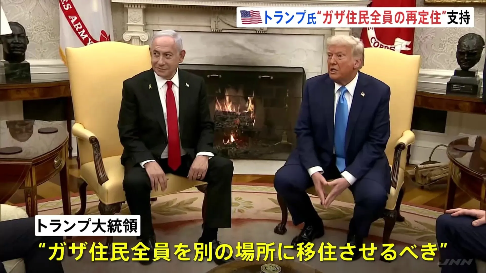 トランプ大統領が「ガザ住民全員の再定住」を支持