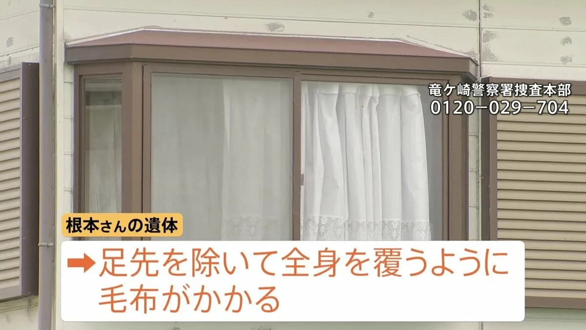 茨城・河内町で73歳の男性が殺害された事件　新たに遺体に毛布がかかっていたことが判明　茨城県警