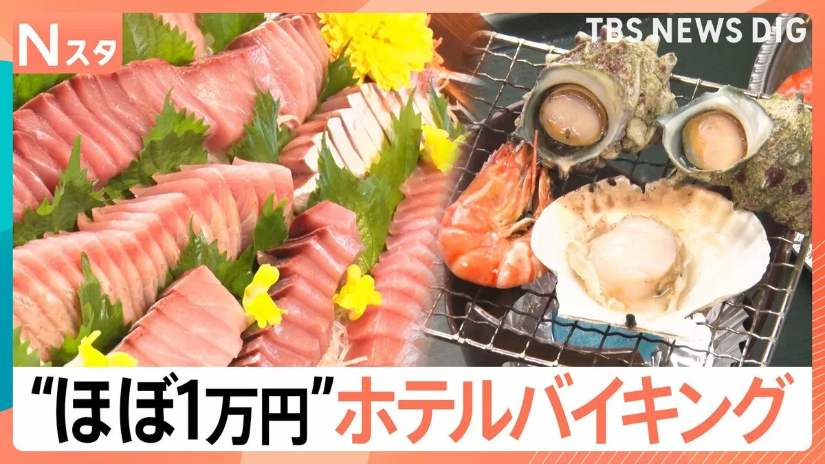 “ほぼ1万円”で牛ステーキとカニが食べ放題！？秋のお得なホテルバイキング！お刺身丼と海鮮網焼きが食べ放題の宿も【それスタ】