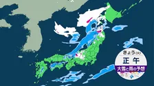 日本海側で雨や雪の範囲広がる　風も強まって荒れた天気に　強風やなだれに注意