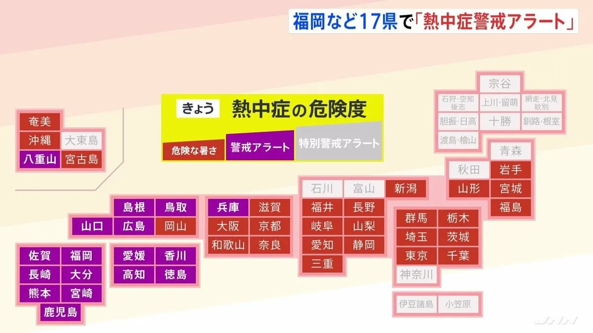 福岡・久留米市や大分・日田市で38℃の猛暑日予想　17県で「熱中症警戒アラート」　局地的な激しい雨や雷雨にも注意