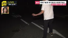 「道路が割れる音が聞こえた」震度7観測の熊本・氷川町　防災拠点の駐車場は亀裂や隆起で使用できず　現在も停電･断水続く【熊本で震度7・現場中継】