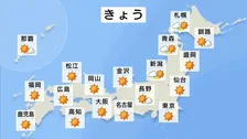 きょう（15日）は高気圧に覆われ全国的に晴れる見込み　行楽日和に　あす日曜日も晴れる所が多い予想