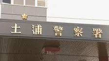 茨城県つくば市で中国籍の女性（54）の遺体発見　先月夫が警察に行方不明届提出　事件事故の両面で捜査
