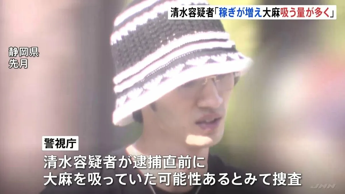 「稼ぎが増え大麻吸う量が多くなった」俳優の清水尋也容疑者（26）大麻所持の疑いで逮捕　小さいケースに数十本の吸い殻…　警視庁