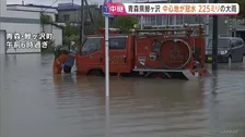 「ほとんど夜中寝ていない」冠水で車や消防車両も水没 浸水15棟に　青森で線状降水帯発生し200ミリ超の記録的大雨【現地報告】