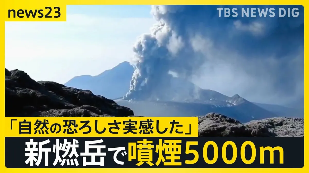 「ゴーという不気味な音」新燃岳で7年ぶり噴煙高さ5000ｍに　大量の火山灰で…住民の生活や鹿児島空港の運航に影響【news23】