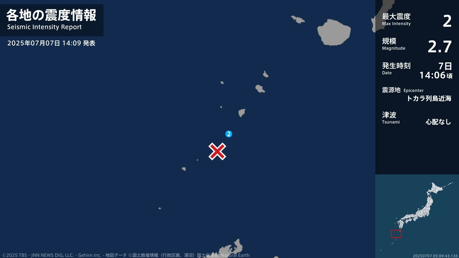 鹿児島県で最大震度2の地震　鹿児島県・鹿児島十島村
