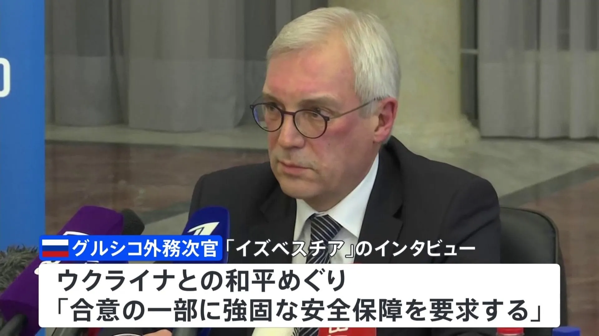 ロシア外務次官、和平合意にはウクライナのNATO加盟を認めないことが必要と主張