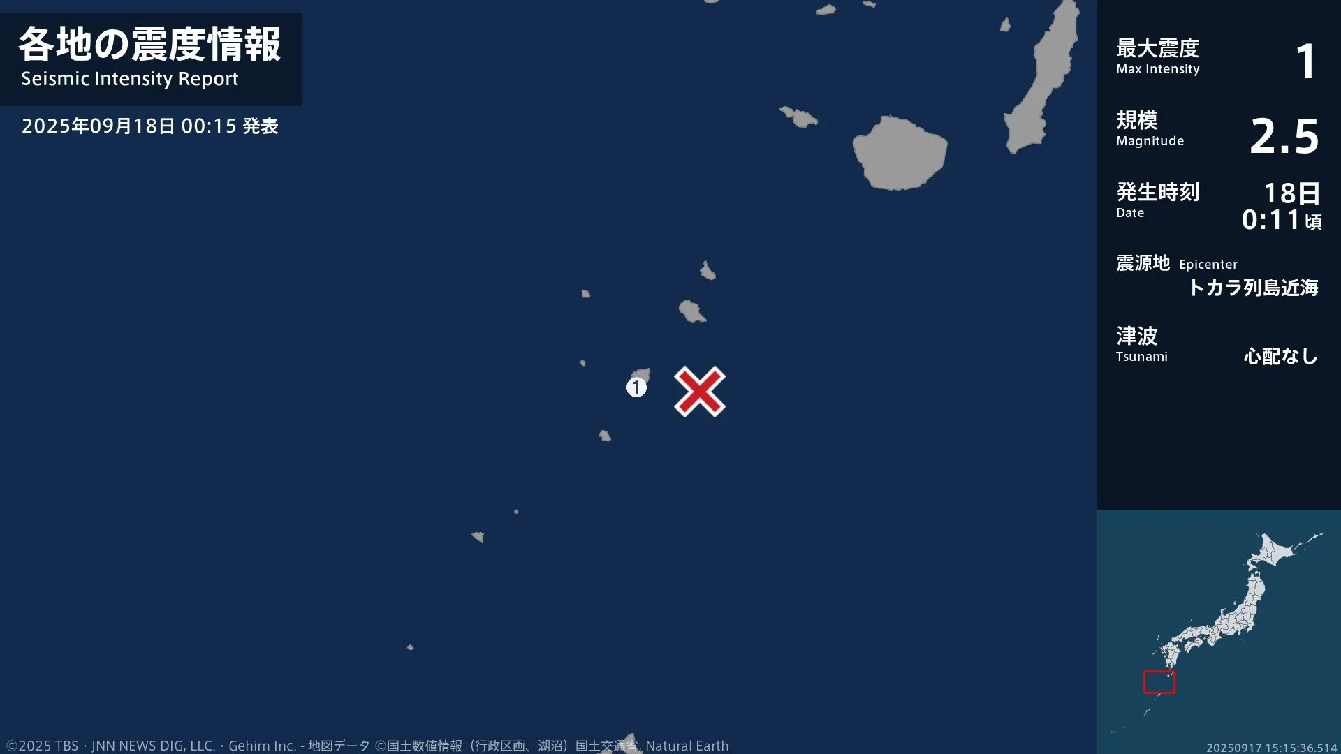 鹿児島県で最大震度1の地震　鹿児島県・鹿児島十島村