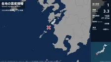 鹿児島県で最大震度1の地震　鹿児島県・長島町