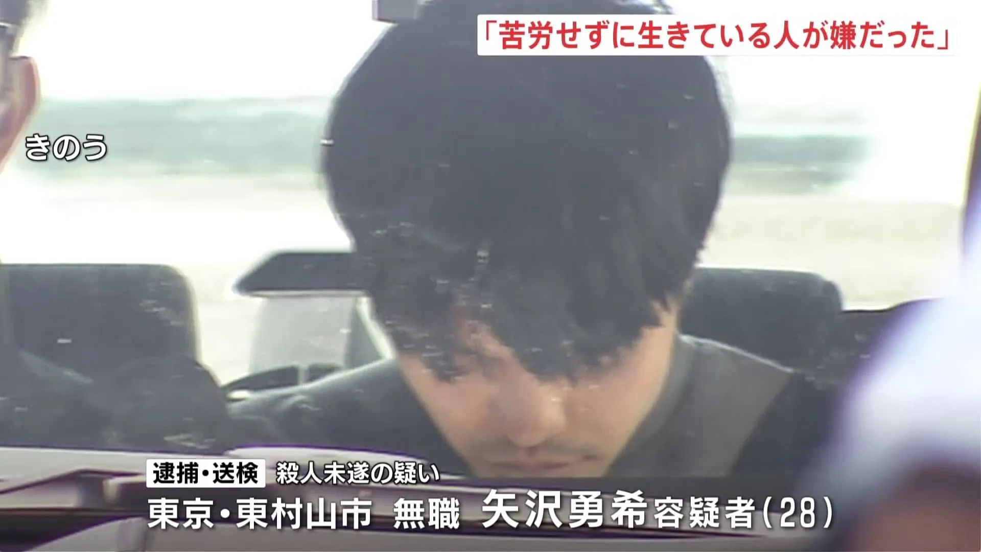 「苦労せずに生きている人が嫌だった」という趣旨の供述　児童7人を車ではね　重軽傷を負わせた疑いで逮捕の矢沢勇希容疑者　大阪・西成区