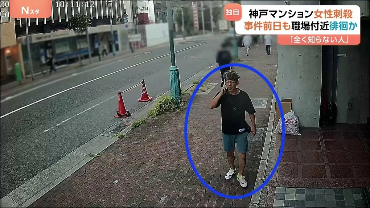 事件前日も女性の職場付近に谷本将志容疑者とみられる男が　後を追うような姿が防犯カメラに　神戸マンション女性刺殺