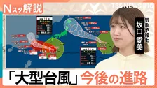 【ダブル台風】台風13号はあす（7日）沖縄直撃へ 熊本への影響は？ 台風15号はいつ？どこに接近？【Nスタ解説】