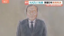 「安ど感と悲しい気持ち、両面ある」運航会社の社長・桂田精一被告に禁錮5年の判決　26人が死亡・行方不明の知床沖観光船沈没