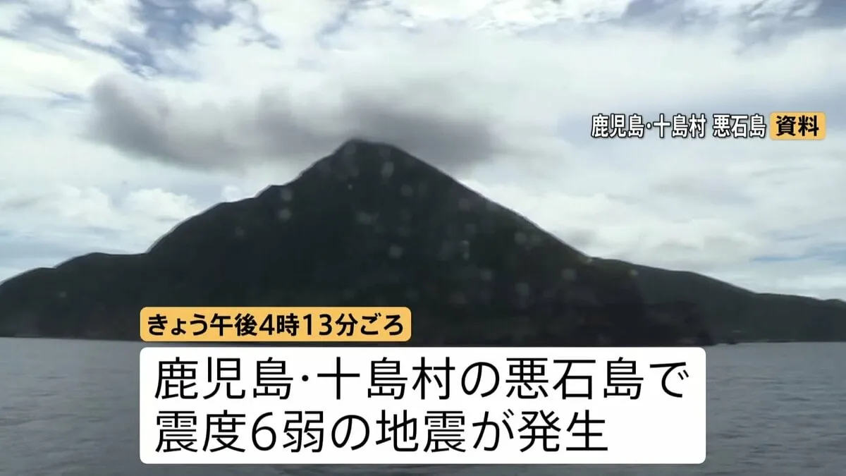 「みんな寝不足 終わりが見えなくて」鹿児島・十島村 震度6弱　悪石島島民の一時的な島外避難を検討　トカラ列島近海を震源とした地震　6月21日から合わせて1000回超