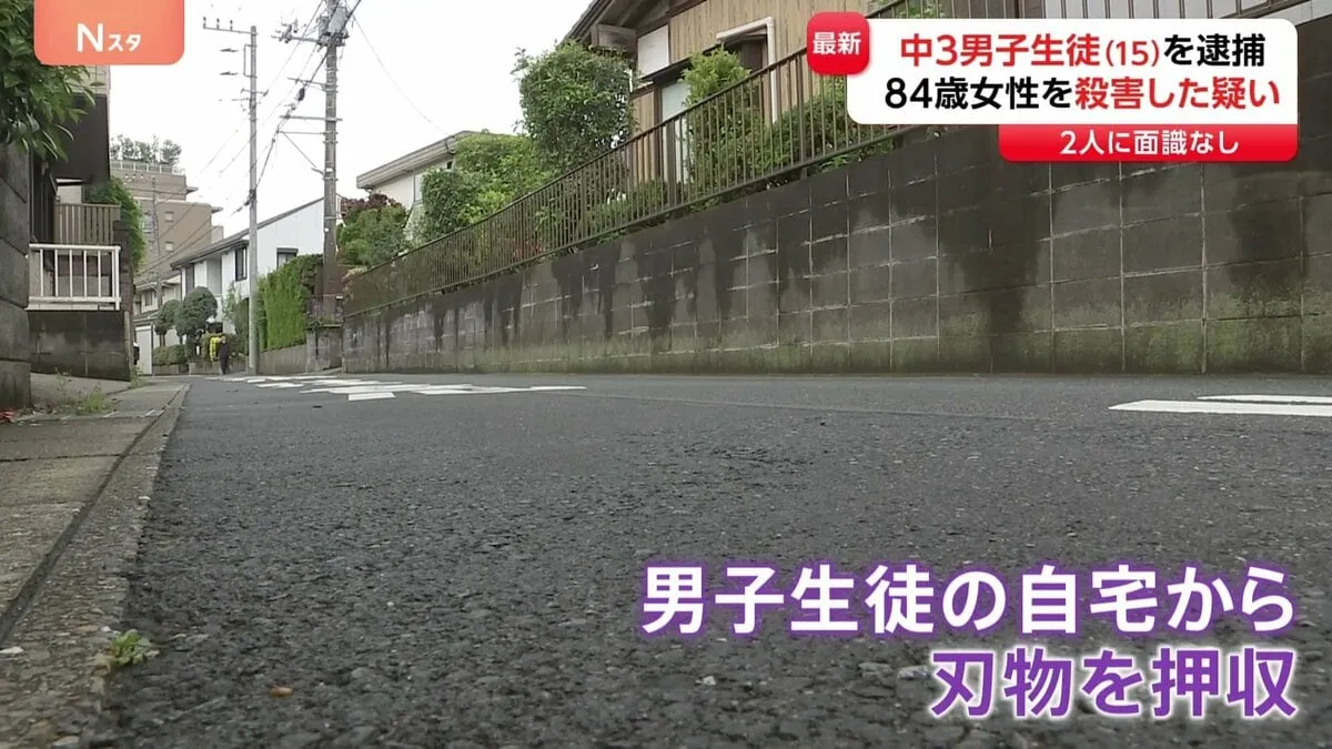自宅から刃物を押収　中学3年で15歳の少年を殺人容疑で逮捕　路上で84歳の女性が血を流し死亡　背中には刺し傷　千葉市若葉区