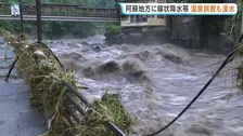 「床上40cmくらい」熊本・阿蘇地方で線状降水帯　杖立川が氾濫し川沿いの旅館で浸水被害　南小国町では1時間に73.5ミリ