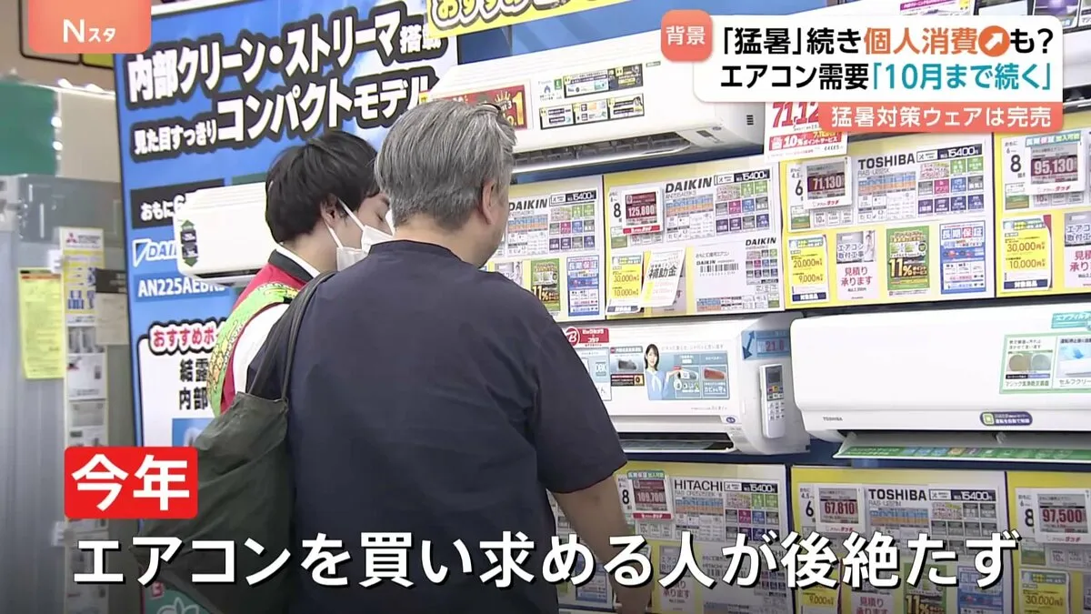 日経平均また最高値更新　高止まり背景に「猛暑」による消費の下支えも
