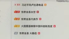 「身近な人が去っていくのは切ない」中国熱烈ファン 北京の書店で瞳を潤ませ…東野圭吾さん死去