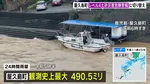 鹿児島・屋久島町で一時「レベル5土砂災害特別警報」 24時間雨量は観測史上最大の490.5ミリ　引き続き厳重警戒を