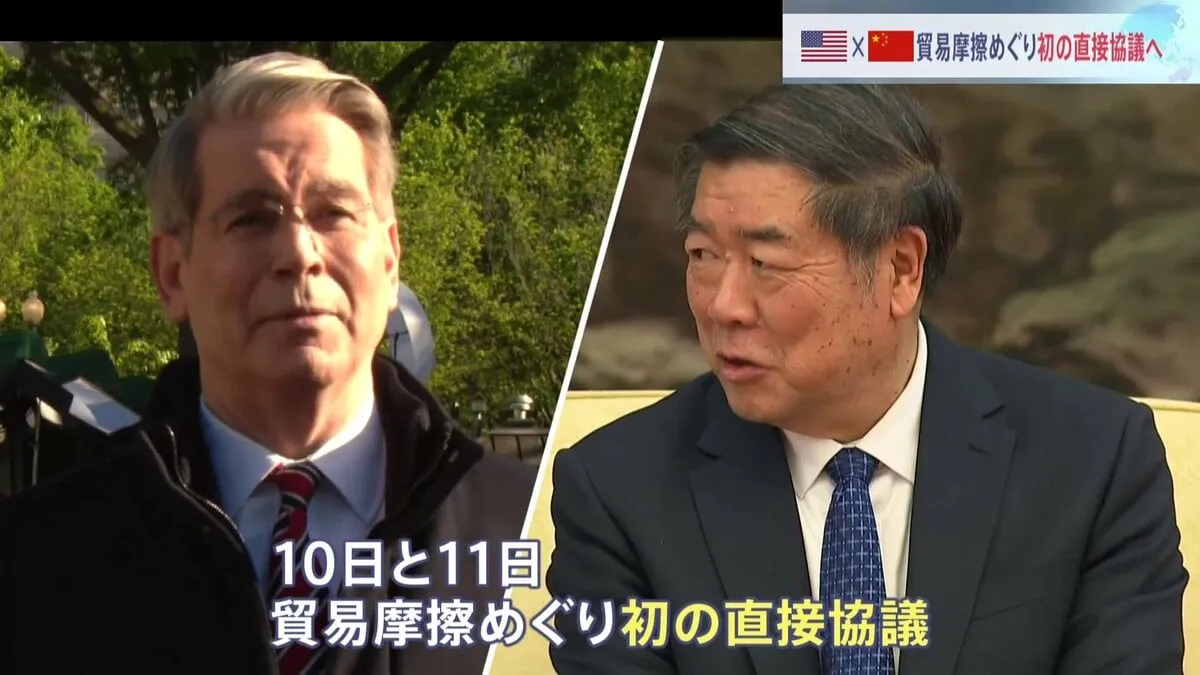 アメリカと中国の両高官、スイスで直接協議へ 貿易摩擦めぐり初めて