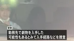 逮捕の女（46） 劇物入手経路など捜査、劇物入りマフィン殺人未遂事件 