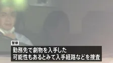 逮捕の女（46） 劇物入手経路など捜査、劇物入りマフィン殺人未遂事件 