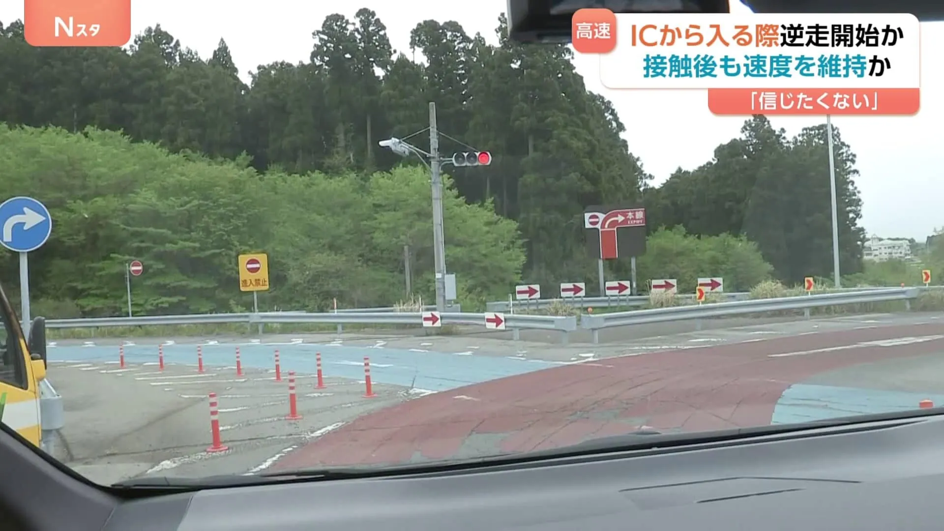 インター通過後に進入禁止路に入って逆走か　東北道で正面衝突の逆走車　事故数分前に料金所を通過する様子が監視カメラに写る