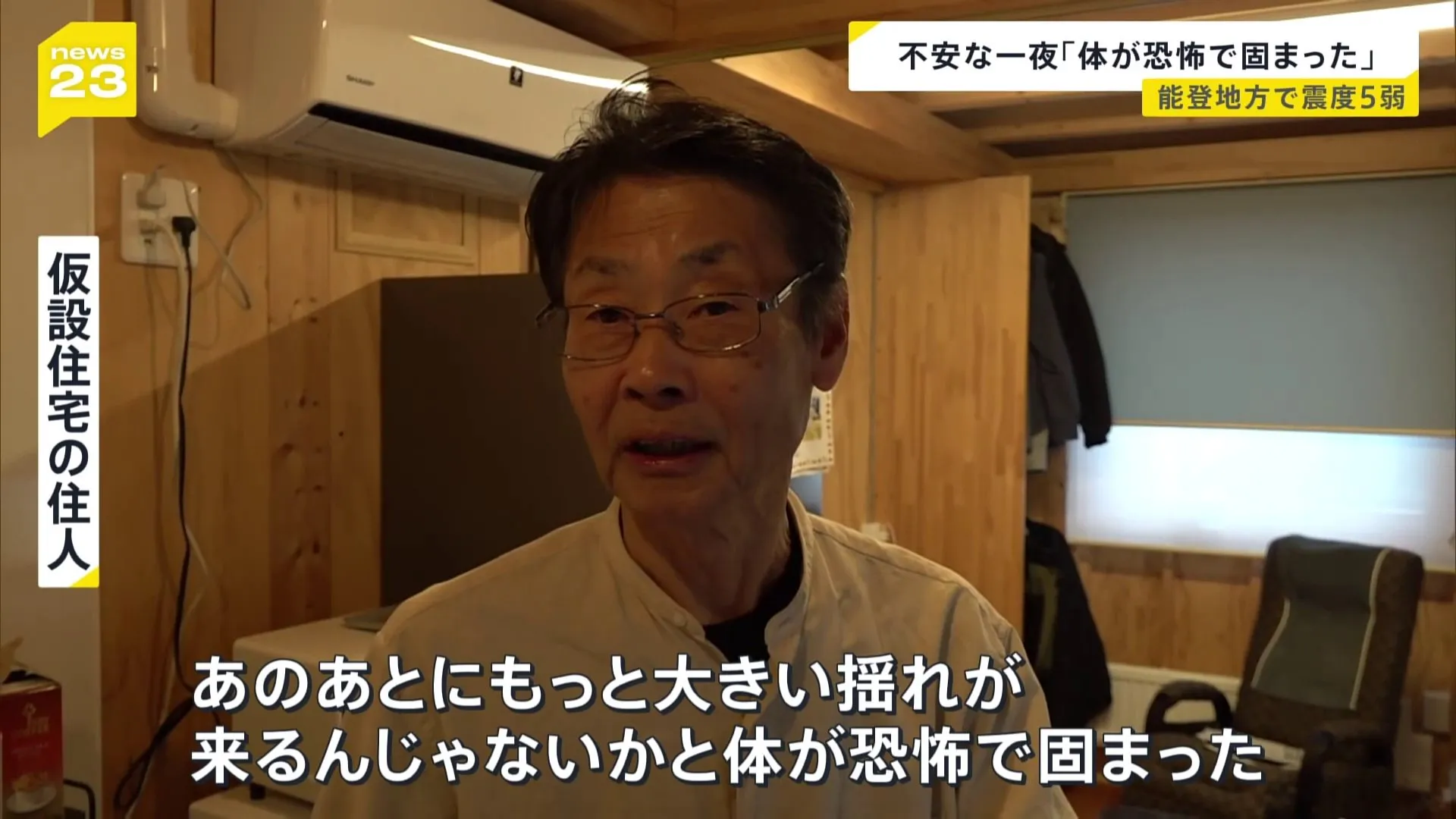 石川 能登地方で最大震度5弱　仮設住宅では不安な一夜