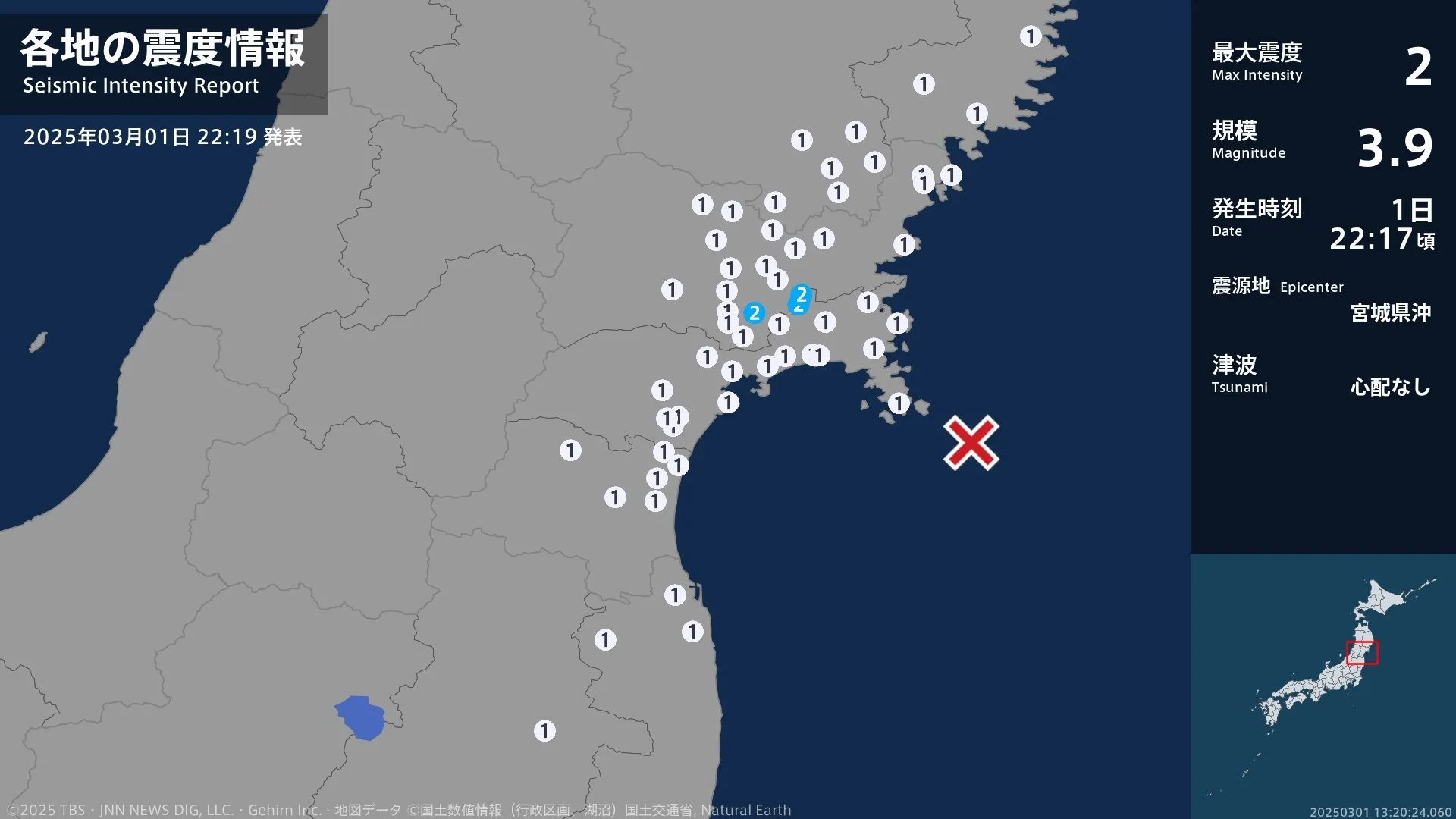 宮城県で最大震度2の地震　宮城県・登米市、涌谷町、石巻市