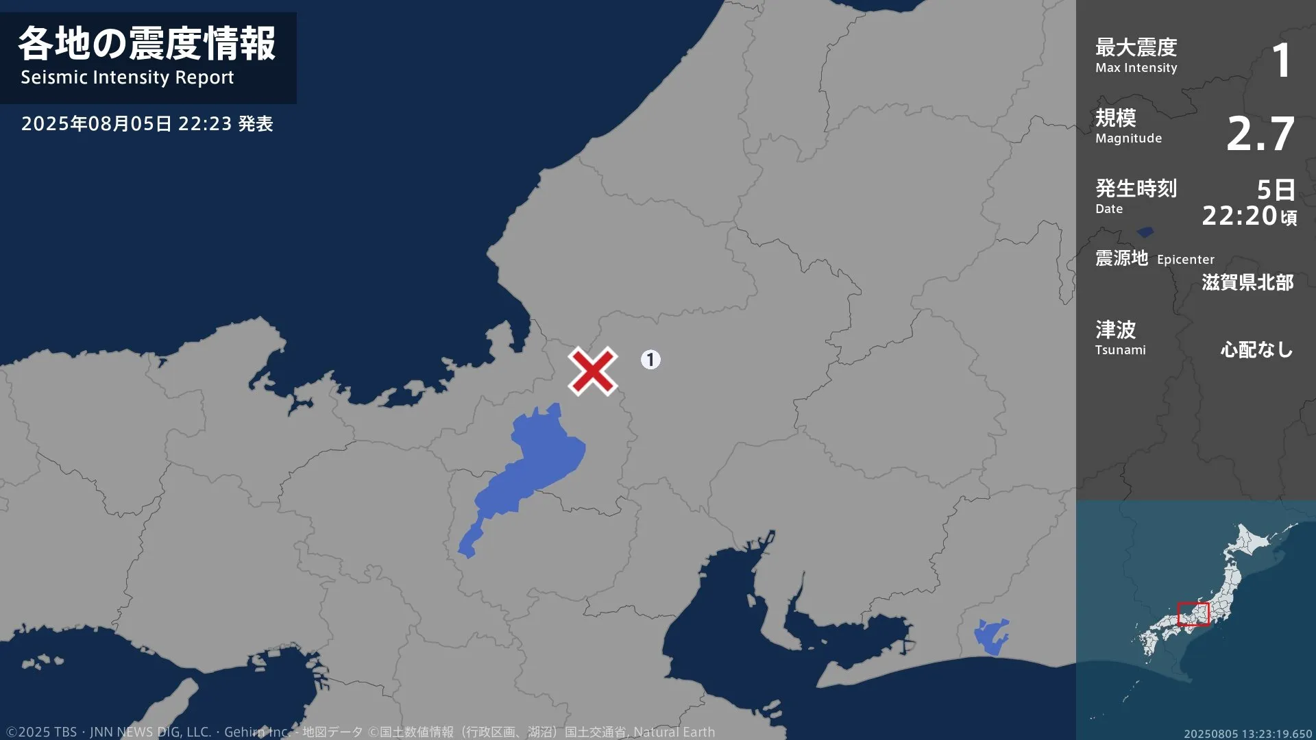 岐阜県で最大震度1の地震　岐阜県・揖斐川町