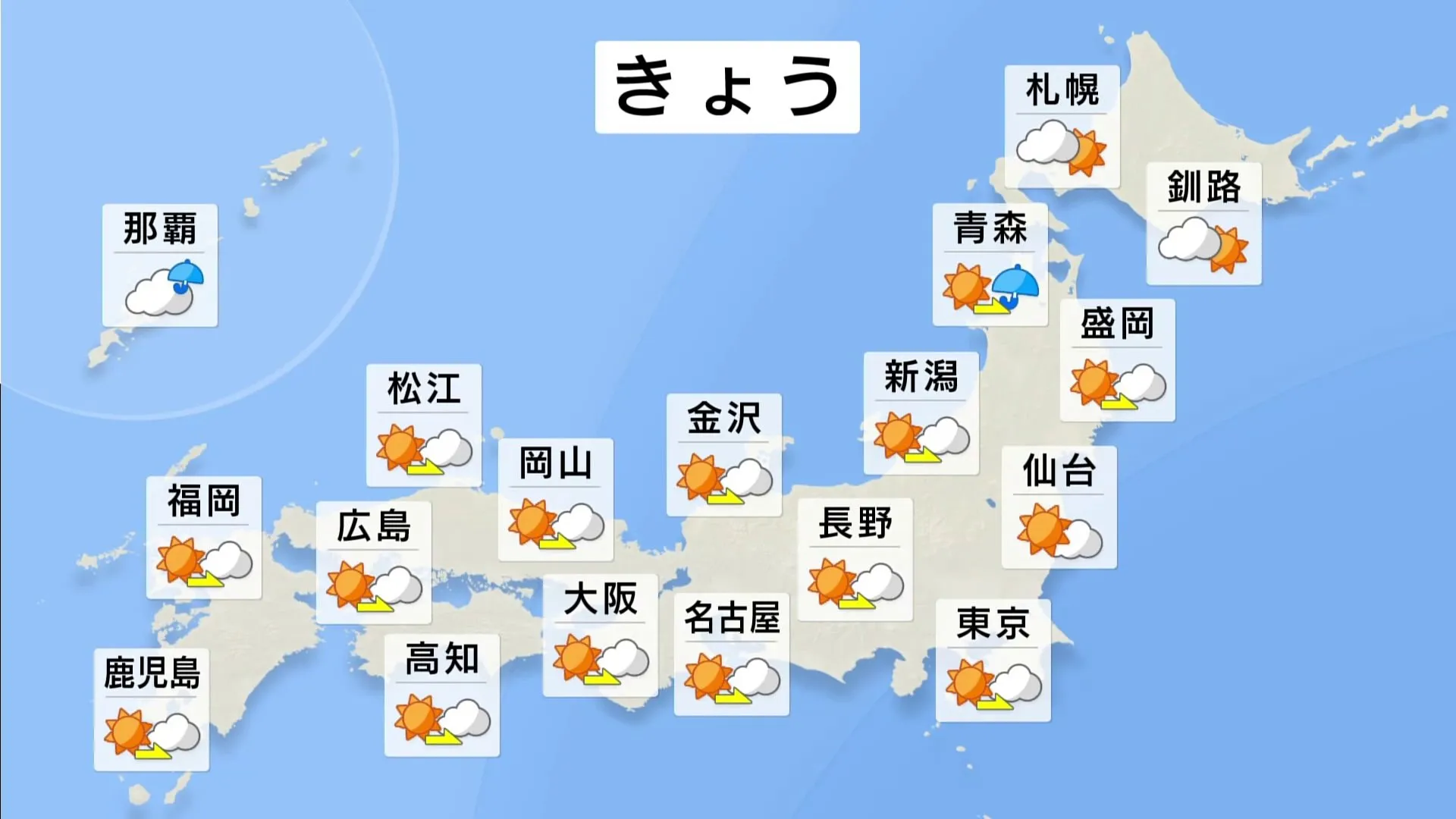 【ゴールデンウィーク後半の天気】29日(火・祝)以降は晴れるところ多く行楽日和に 最高気温は25℃以上続出