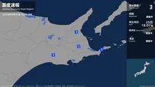 北海道で最大震度3の地震