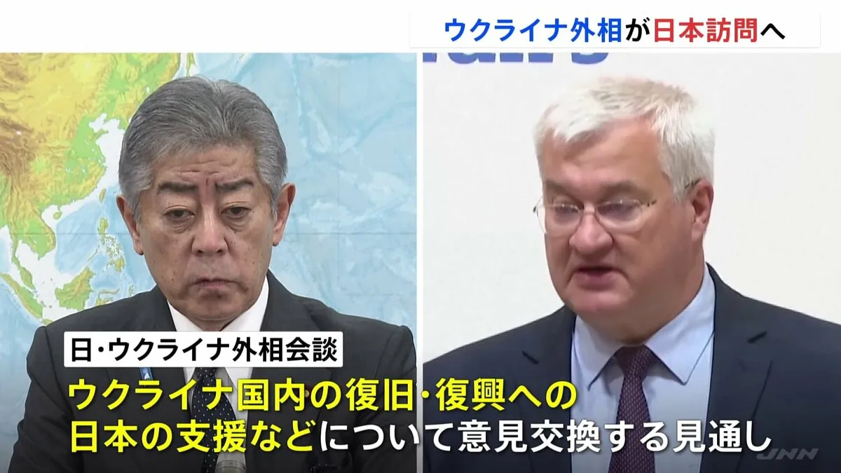 ウクライナ外相訪日へ外相会談の方向で調整 大阪・関西万博の「ウクライナのナショナルデー」に出席の見通し