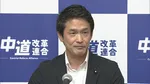 【速報】中道、小川代表の辞任を了承　立憲系新党は「民主改革の会」に内定と正式発表