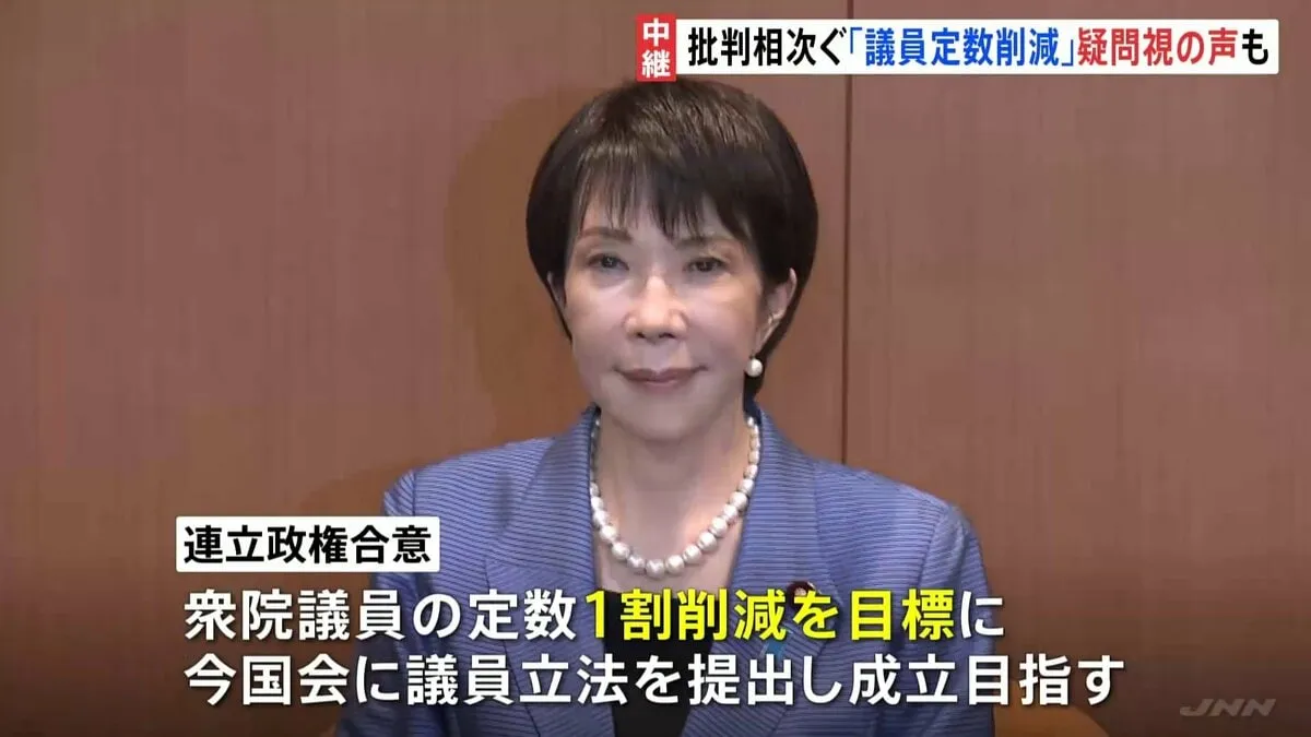 今夜発足予定の高市新内閣　課題は「物価高対策」、維新と合意した「議員定数削減」の扱い【記者解説】