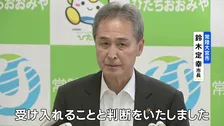 「政治生命をかけた判断」“核のごみ”文献調査の受け入れ表明　茨城･常陸大宮市の鈴木定幸市長　市民は「長い時間かけて慎重に判断を…」