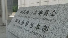 「味の素冷凍食品」の元社員を背任の疑いで逮捕　架空取引で会社に約3400万円の損失か