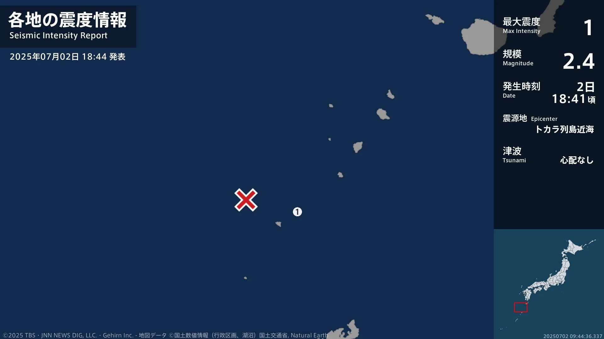 鹿児島県で最大震度1の地震　鹿児島県・鹿児島十島村
