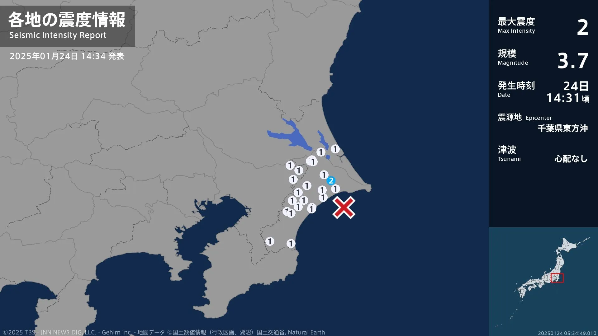 千葉県で最大震度2の地震　千葉県・旭市