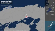 兵庫県で最大震度1の地震　兵庫県・相生市、赤穂市、上郡町、佐用町