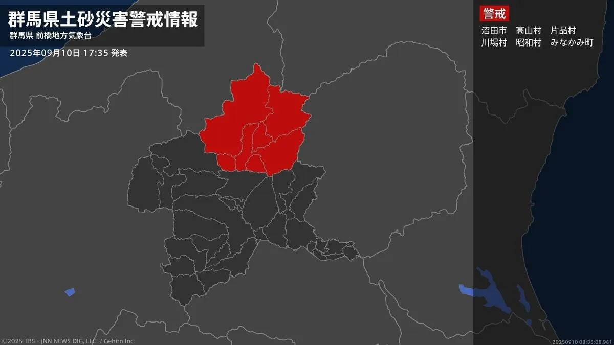 【土砂災害警戒情報】群馬県・高山村に発表 10日17:35時点