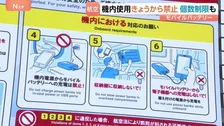 モバイルバッテリーの航空機内での利用制限開始　個数制限やバッテリー本体の充電も禁止に　相次ぐ発火事故を受け