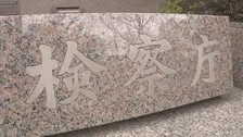 【速報】ブランド品買取会社の元社長を所得税法違反の疑いで逮捕 株式売却益を申告せず所得税約7億8400万円脱税か　東京地検特捜部