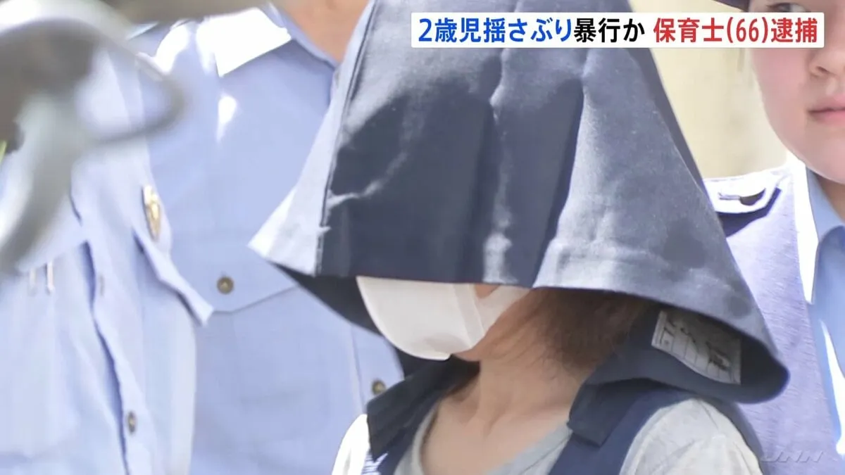 千葉・旭市の公立保育園で2歳男児に暴行加えけがさせたか　保育士の女（66）を逮捕　容疑は否認　千葉県警
