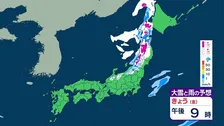 日中は広い範囲で晴れ　関東は雲多く寒さ戻る 雨の降る所も　夜は北日本を中心に雪や雨強まる