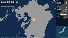 熊本県で最大震度1の地震　熊本県・熊本南区