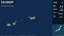 沖縄県で最大震度1の地震　沖縄県・宮古島市