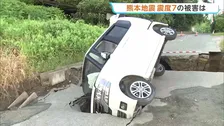 熊本地震　被害広範囲にわたり全容つかめず　震度7観測の宇城市と氷川町　住宅では棚のものが床に散乱　火事で屋根が焼け落ちる　停電・断水続く地域も